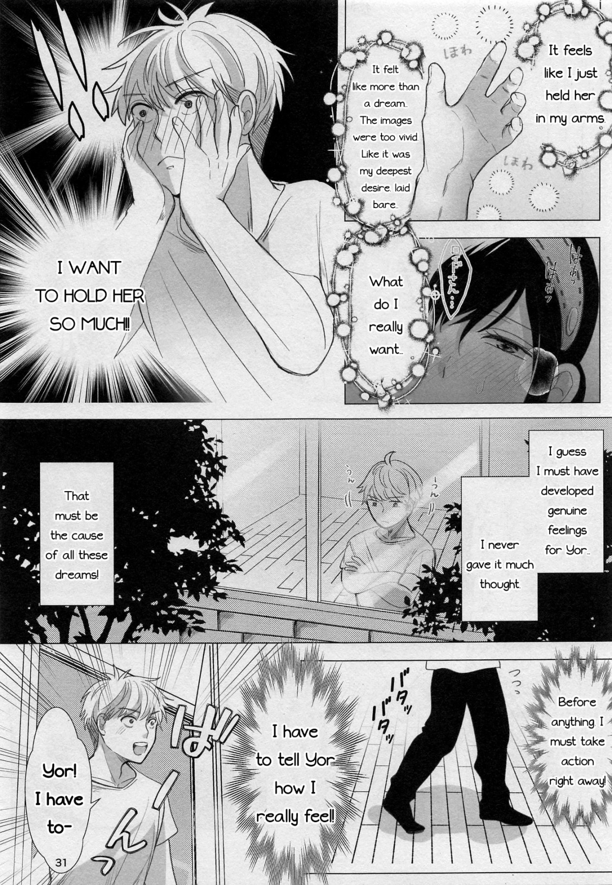 Hentai Manga Comic-Waking or Sleeping-v22m-Read-30